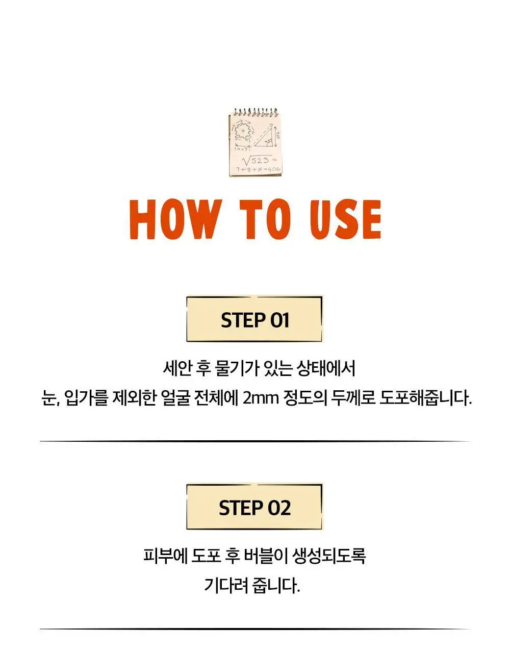 [모공딥톡스] 숨37 마이크로액티브 핑크비타민 버블톡스 마스크팩/그린비타민 버블톡스 팩클렌저 마스크 100ml 상세페이지 114